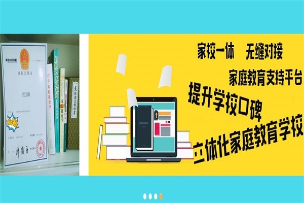 优父母家长学校